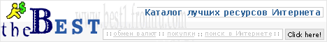 The BEST - обзор Лучших сайтов Интернета